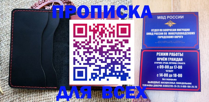 временная регистрация надежно в Богучаре