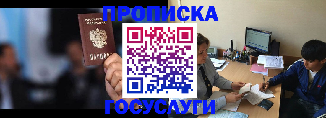 временная регистрация госуслуги в Богучаре