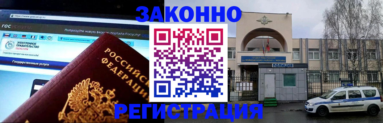 временная регистрация поиск в Богучаре