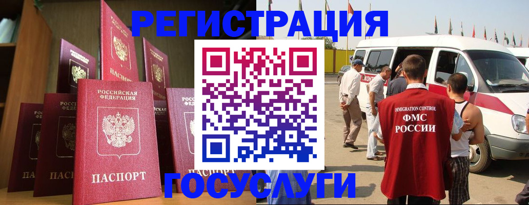 прописка законно в Богучаре